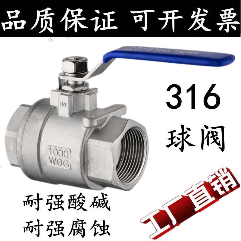 316 316L stainless steel ball valve internal thread two-piece high temperature and high pressure full bore valve DN15 20 25