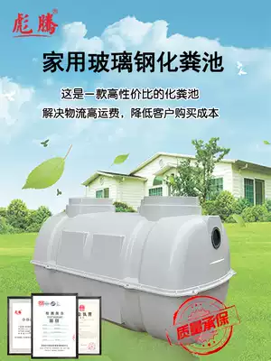 1 cubic glass fiber septic tank household three-grid new rural sewage bucket oil-proof molded finished thickened water storage tank