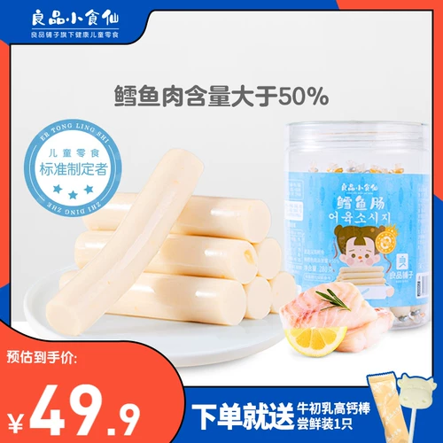 [Liangpin Candy Fairy Cod колбаса 280g] детская закуска корейская импортная колбаса для трески без добавления без добавления