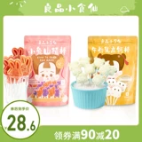[Liangpin Snack Fairy-Little Rabbit Bullette 100g + Niu Chu Milk 50g] детские закуски Health Lollipop