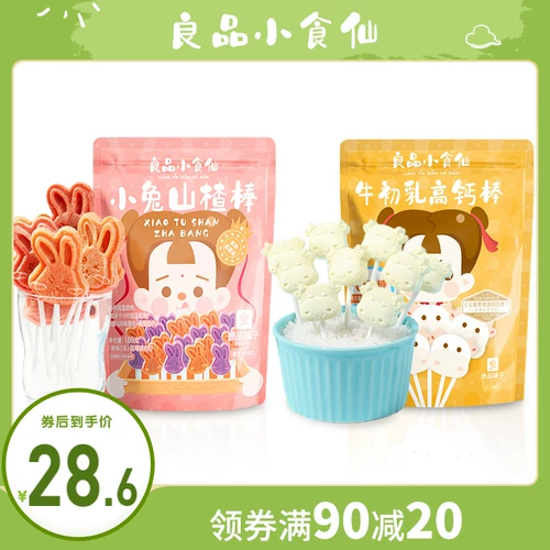 [Liangpin Snack Fairy-Little Rabbit Bullette 100g + Niu Chu Milk 50g] детские закуски Health Lollipop
