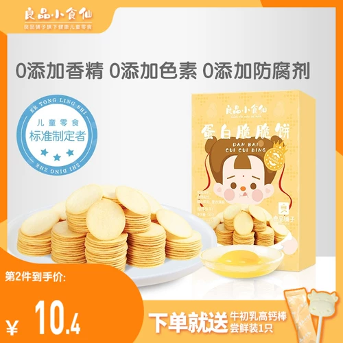 Liangpin Shop Shop Fairy