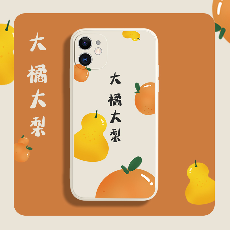 Suitable for apple 13 new phone shell 11 Right edge orange pear full package iPhone12promax small crowdsourced 8plus creative mate40 personality 30pro day tying p