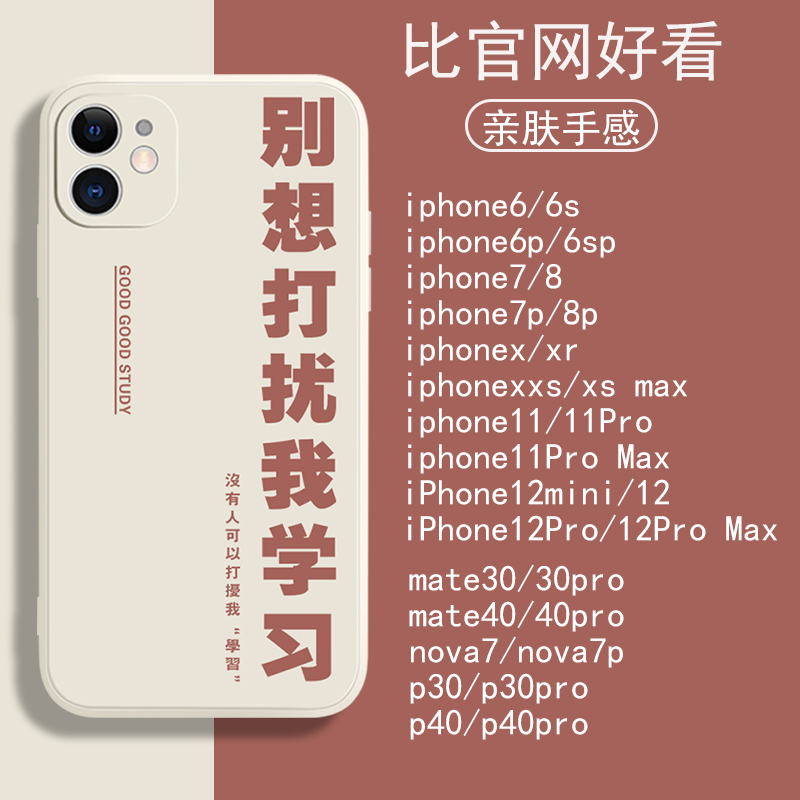 Suitable for Apple 13 new phone shell women 11 s turn right angle side Don't bother learning iPhone12promax Youth xr small crowdcrowd 8plus creative mate40pr