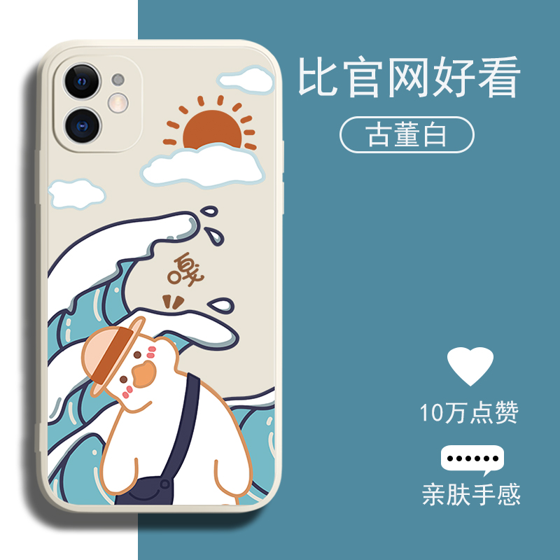 Applicable to Apple 13 mobile phone protection case new 11 seconds straight angle of iPhone 12 promax Huawei Mate40p crooked duck anti-fall small crowd 8p creative all-inclusive day system