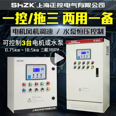zheng kong one drag three pump constant pressure water supply frequency control cabinet 0 75 1 5 2 2 3 4KW7 5 11 15