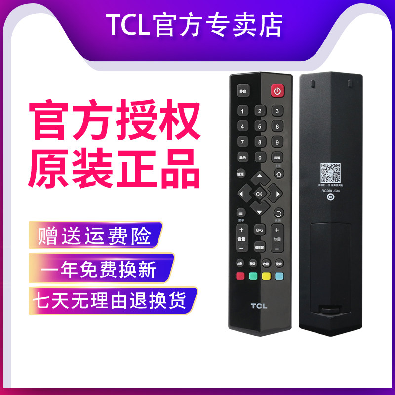 Original TCL TV remote control RC260JCI4 L32F1620E L42F1620E L48F1620E