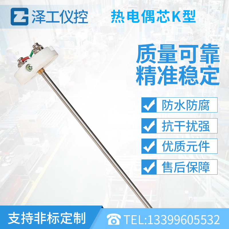 Pt100温度传感器与k型热电偶怎么选？2026年工业测温选型避坑指南 热电阻 淘宝百科网 