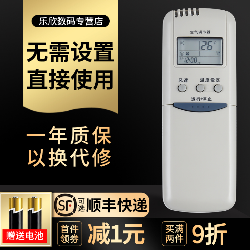 Suitable for AUCMA Australian koma air conditioning remote control universal YKQ-01 02 GJYKQ-002C RKN502A Lekhin original dress