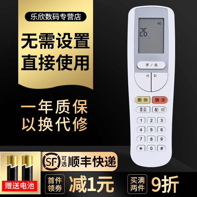 Lehin applies to Gree air conditioning boot decoding to unlock the YSAAOFB 30510143 password remote control YSAA0FB (decryption)
