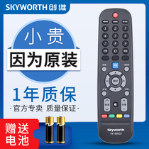 Original Skyworth TV remote control YK-6002J 6002H 32E360E 40E360E 42 49 55E360E 32E300