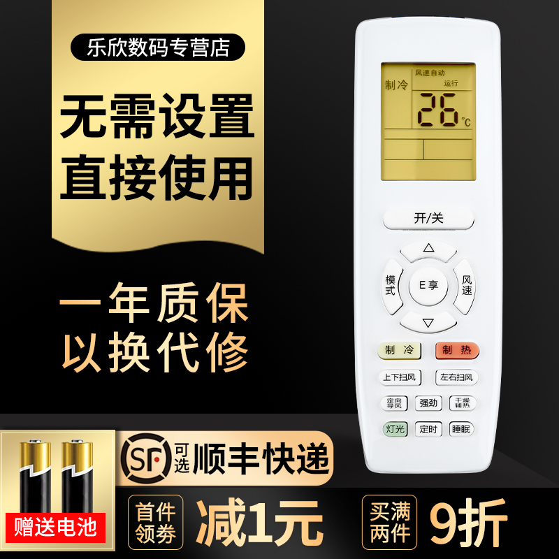 (Screen with backlight) Lexin is suitable for Gree air conditioner remote control YAPOFB2 YAP0FB2 Runheng, Runqi, Runshi, Rundian, Runpei, Runzun, general air conditioner remote control