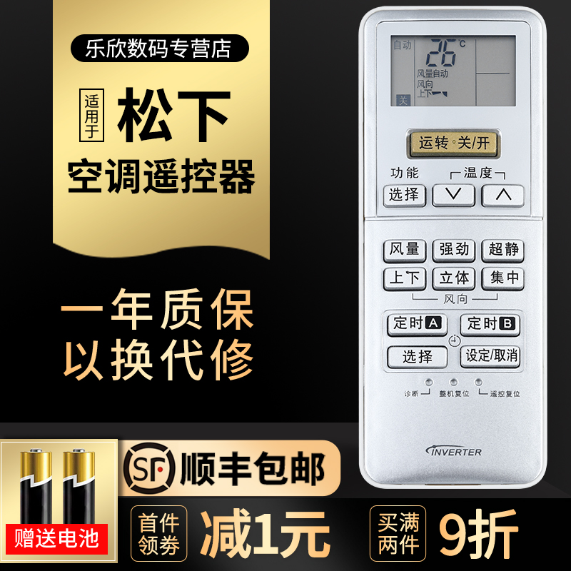 Applicable Panasonic air conditioning remote A75C3189 A75C3189 A75C3132 A75C3237 3238 3553 3240 3240 Taobao