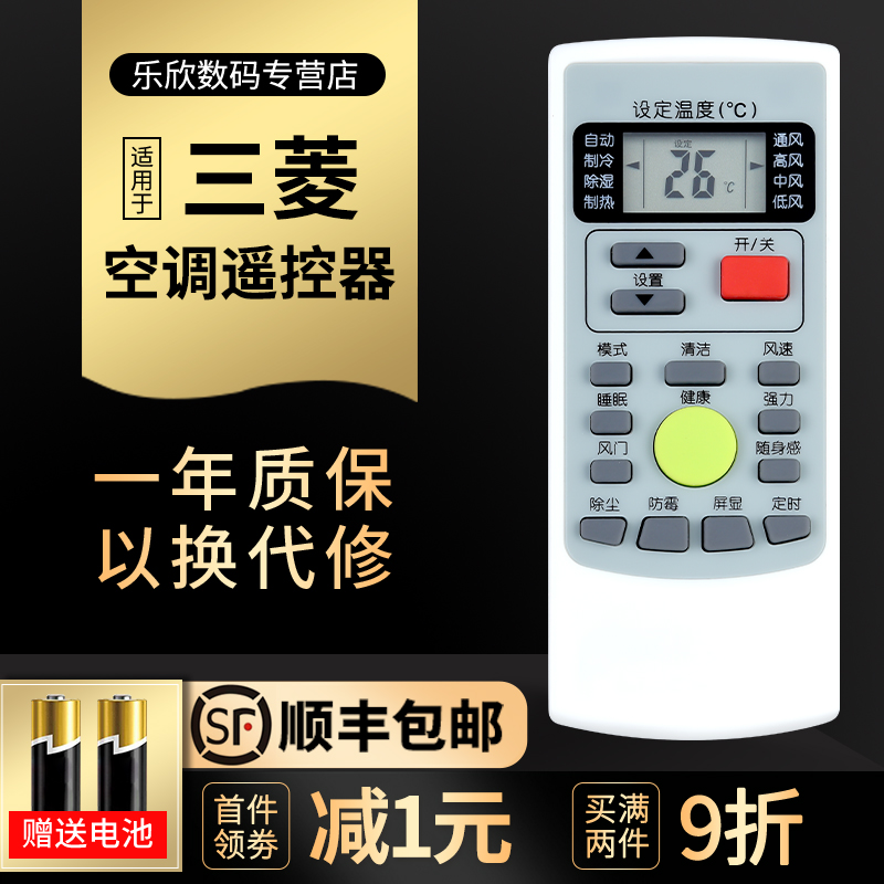 Suitable for Mitsubishi air conditioning remote control RYD502A018 RYD502AO18 SRKSN35D KFR-35GW MSND Mitsubishi Mitsubishi Mitsubishi Heavy Industries Electric Air Conditioning Remote Control