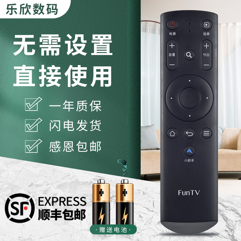 For popular TV remote control funtv popular Internet universal G32Y G42Y G43Y G49Y G55Y G65Y n40 n32