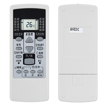 适用于 富士通空调遥控器将军AR-RCD1C RCE1C GSA35LKC GSA26LKC