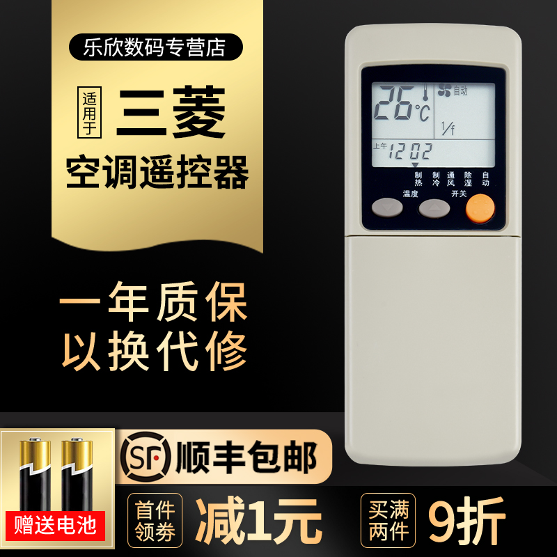 Suitable for Mitsubishi Heavy Industries Air conditioning Remote control RYA502A002A SRK288 388 398HENF 398HENF KFR-25 KFR-25