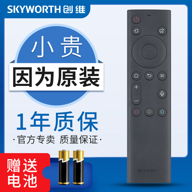 Original Skyworth Voice TV Remote Control Bluetooth With Voice YK-8600J H 8602J-00 50 55 65Q5A 50 58 65H8M 55 65C60 50 55 58 65G50