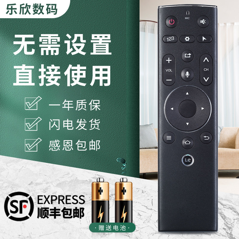 Suitable for letv LeTV remote control Super 4 Smart Voice Bluetooth Somatosensory 3 generation original Super 3 Smart X55M X50M X43M X65S Ultra 4 Remote Control TV Universal