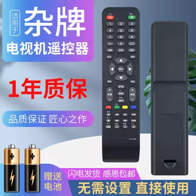 Suitable for miscellaneous LCD TV remote control universal LED LCDTV Zhicheng Dingke Hongxing Lehua assembly Sony tcl TV remote control XY-R08 Samsung SA-20