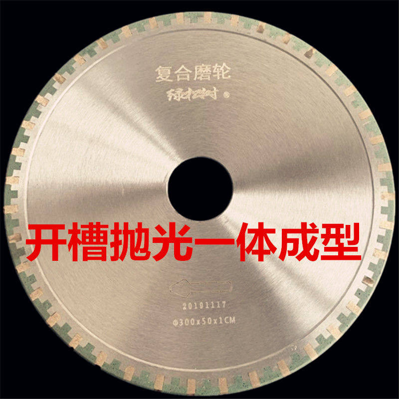 Marble composite grinding wheel trimming machine slotted polishing one-piece molding wheel stone Roman groove pull groove flat wheel