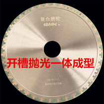 Marble composite grinding wheel Edge trimmer slotting polishing integrated molding wheel Stone Roman groove pull groove flat wheel