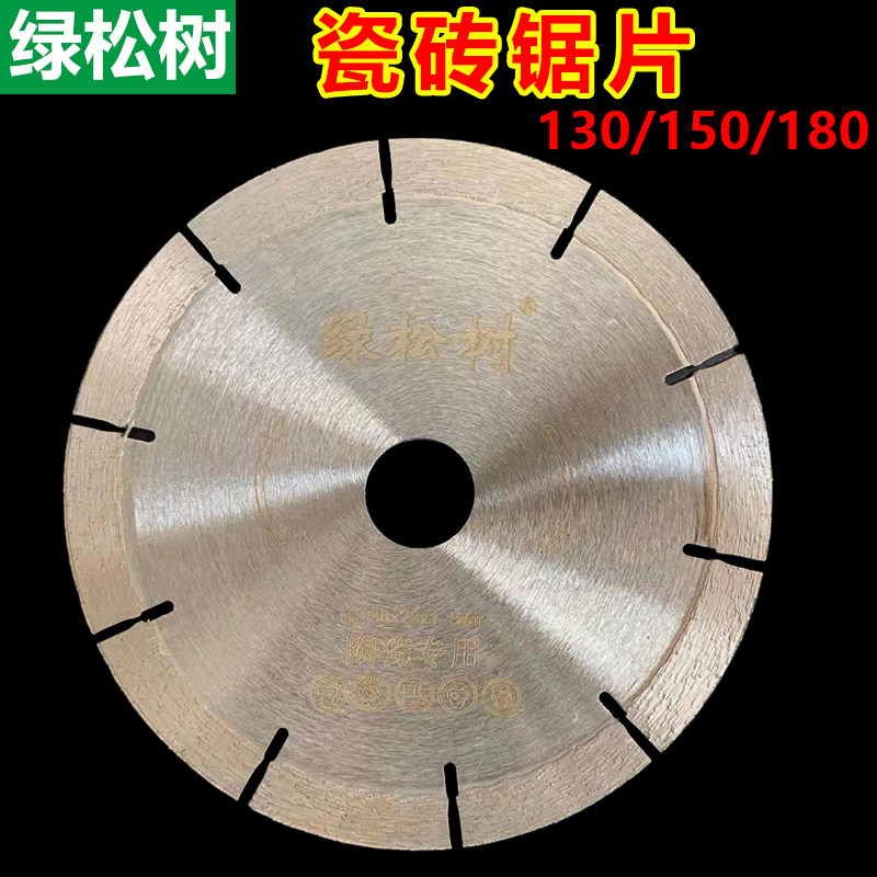 130 150 180 Special cutting piece for ceramic tile, rock plate ceramic saw blade, vitrified brick diamond corrugated piece