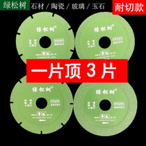 Brazed diamond cutting saw blade Tile marble sandblasting small slices Glass jade angle grinder grinding sheet