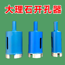Sintered marble hole opener Granite reaming drill bit Tile concrete hole puncher Stone hole drill