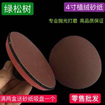 4 inch flocking sandpaper disc self-adhesive red sand grinding sheet angle grinder polishing brushed woodworking metal grinding sheet