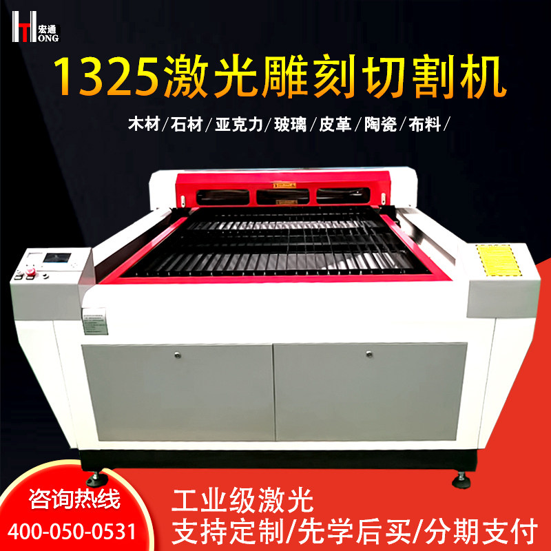 Laser engraving machine acrylic wood board leather PVC cardboard fabric large cutting engraving machine stone sculpture machine