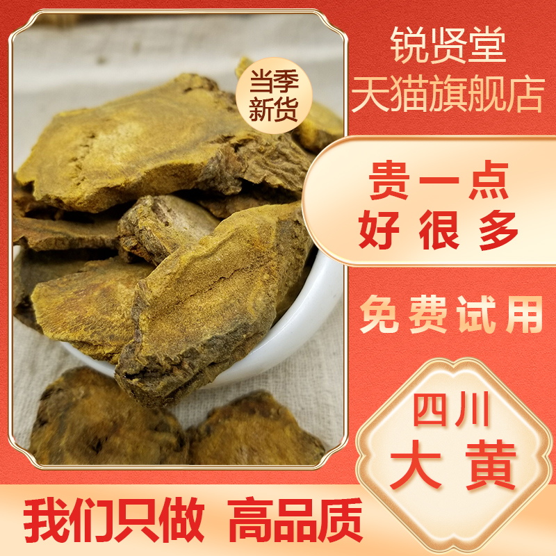 500g of rhubarb, Chinese herbal medicine, raw rhubarb, non-wild rhubarb tablets, rhubarb and rhubarb powder