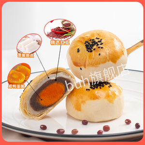 蛋黄酥雪媚娘6枚第2件只需5.98元