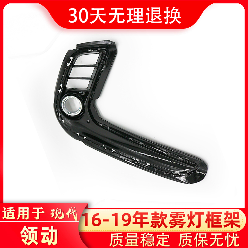 Use the modern leading fog light frame 16 18 19 leading front bumper left and right bar light frame to decorate the fog light cover