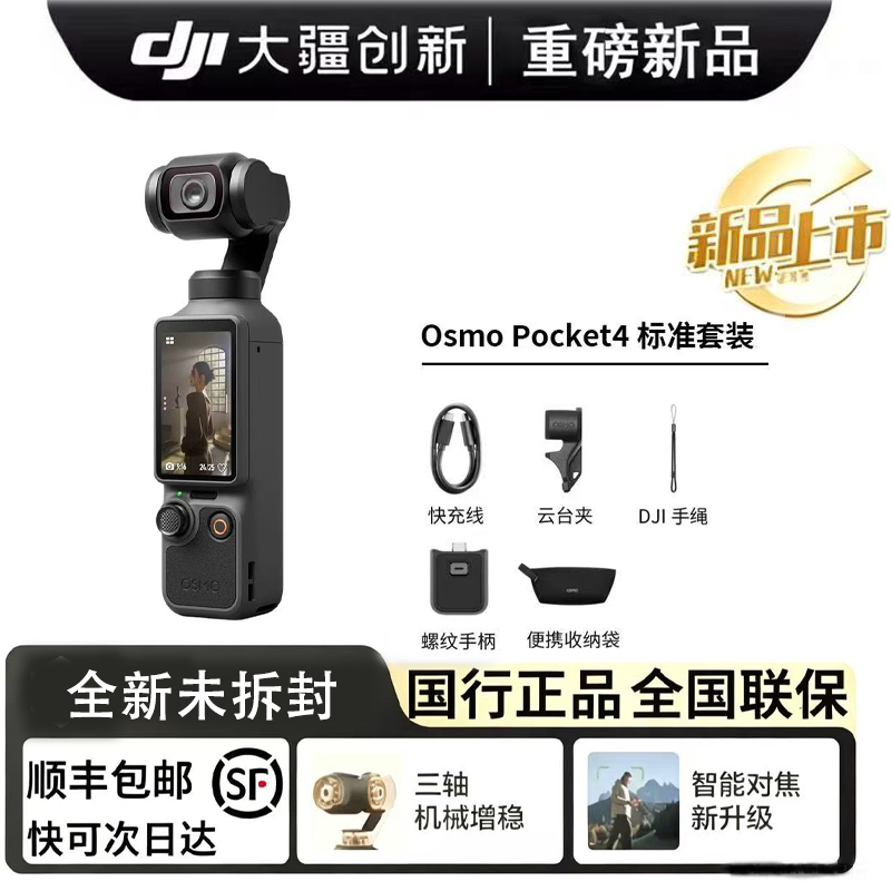 Dji Osmo Pocket 4 1.0inch Pocket Gimbal Camera Photography Gadget Gift Camcorder