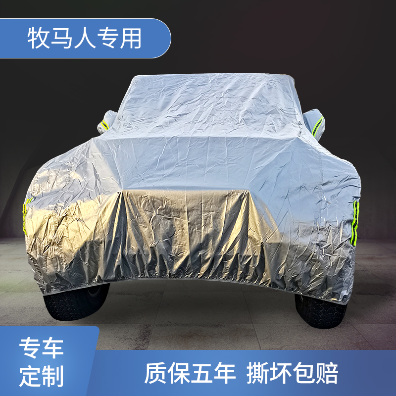 Car cover, car cover, rainproof, sunscreen, SUV, off-road vehicle, wrangler, special thickened car cover, full cover, dustproof, universal