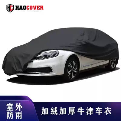 Ji cover car cover rain protection, sun protection, dust insulation, sun protection, Four Seasons universal elastic cloth car cover car cover