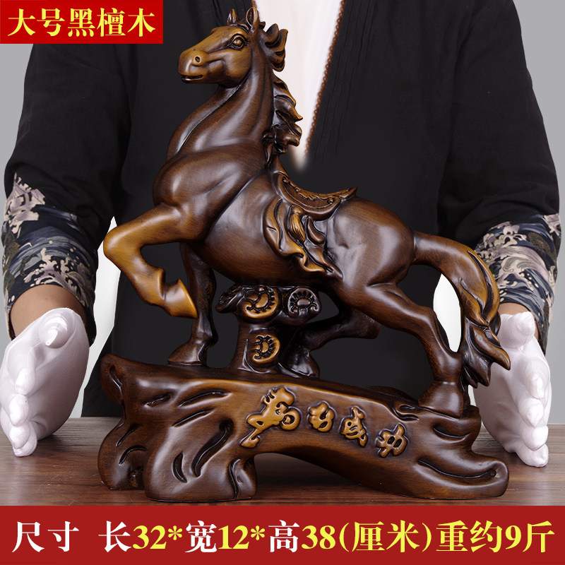 黑檀木雕馬擺飾花梨木手工藝品客廳辦公室招財裝飾馬到成功實木擺件