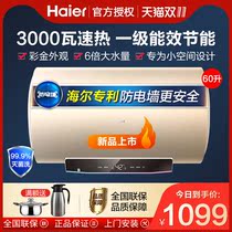 Haier water heater 60 liters l level energy efficiency electricity household 3000W energy saving electricity saving bath water storage toilet