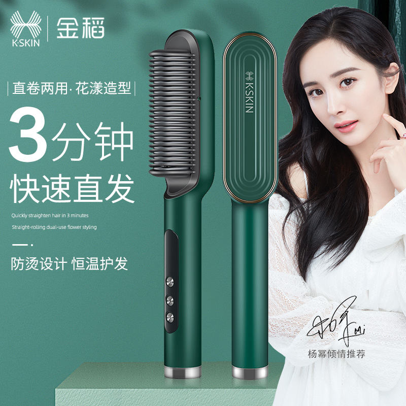 Golden Rice Straight Hair Comb Negative Ion Not Hurt Hair Straight Roll Double Duty Roll Hair Stick Yang Power The Same Lazy Man A Comb Straight Hair God