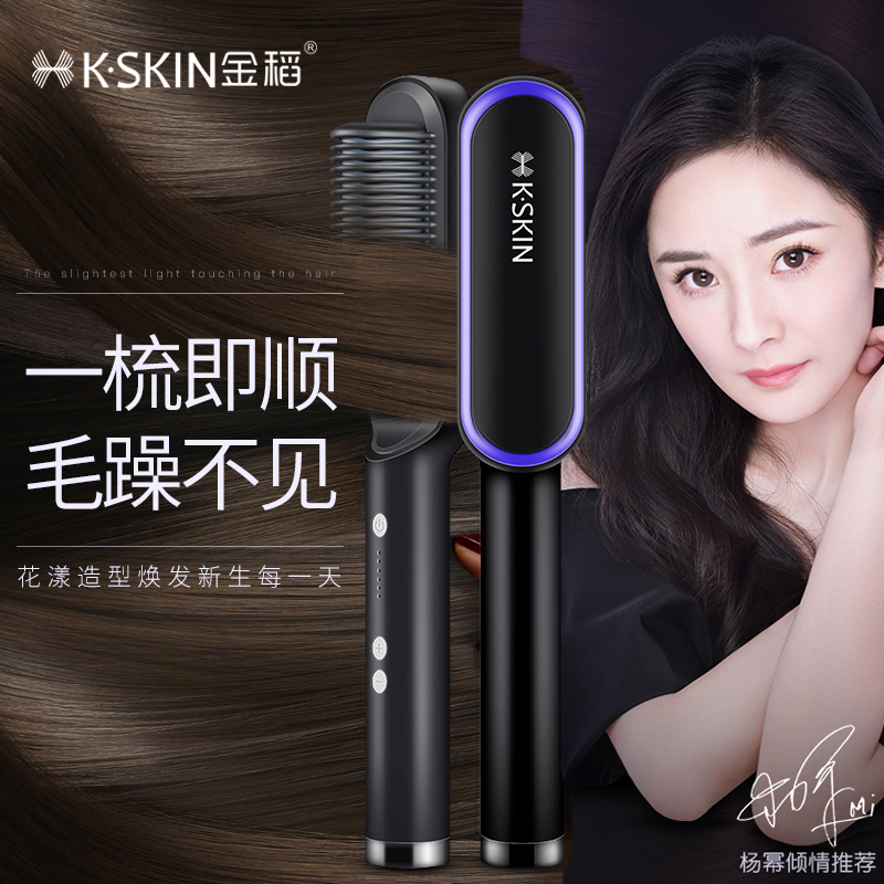 (Direct sowing room special share price) limited-time buy Yang power the same gold rice straight hair comb 3 min quick and straight hair