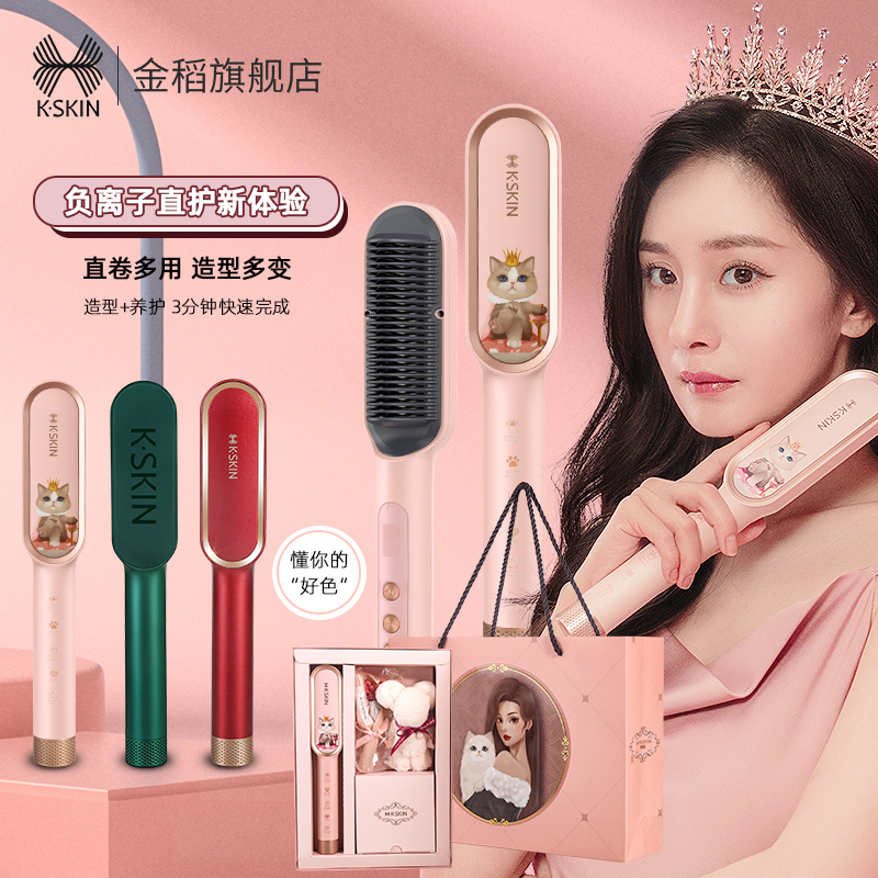 Golden Rice Negative Ion Straight Hair Comb Gift Box Set Straight Roll Dual-use No Hair Damage Straight Clip 7 Tanabata Gifts for Girlfriend