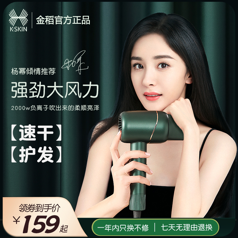 Jindao Hair Dryer Negative Ion Hair Care Household High Power Hair Salon Hair Dryer Barrel Student Mute Quick Dry Without Harming Hair - Taobao