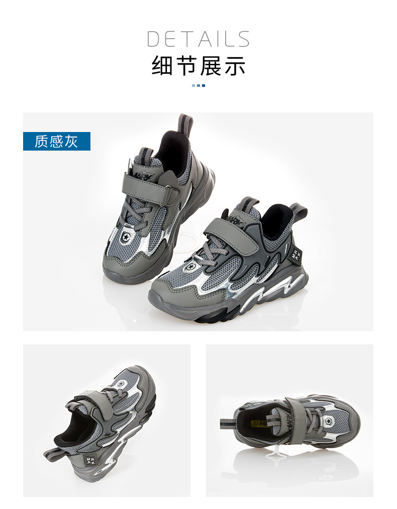 马克华菲 儿童秋季新款透气运动鞋 图9