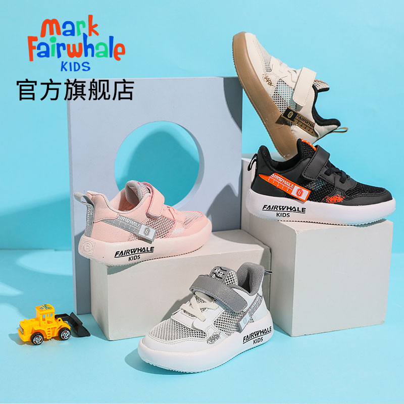 Mark Fairwhale 马克华菲 儿童网面休闲运动鞋 天猫优惠券折后￥49.9包邮（￥109.9-60）