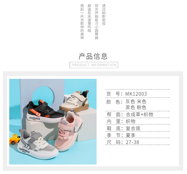 马克华菲 儿童透气网鞋运动休闲鞋 图10