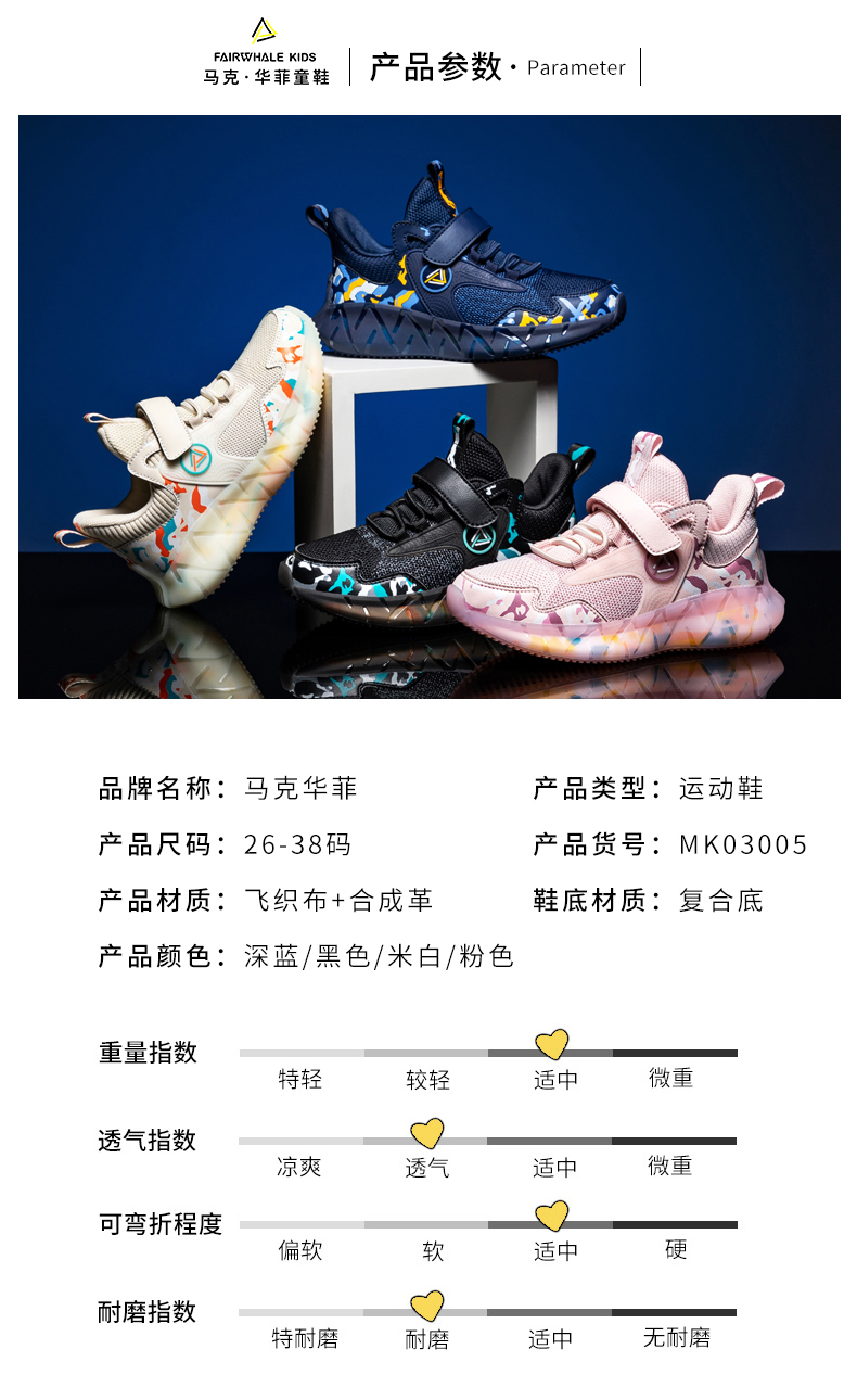 马克华菲童鞋男童运动鞋 图3