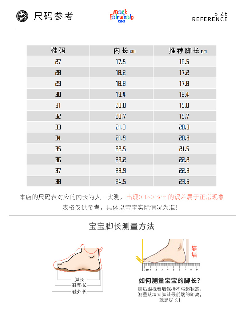 马克华菲 童鞋春季新款儿童运动鞋 MK2102 图3