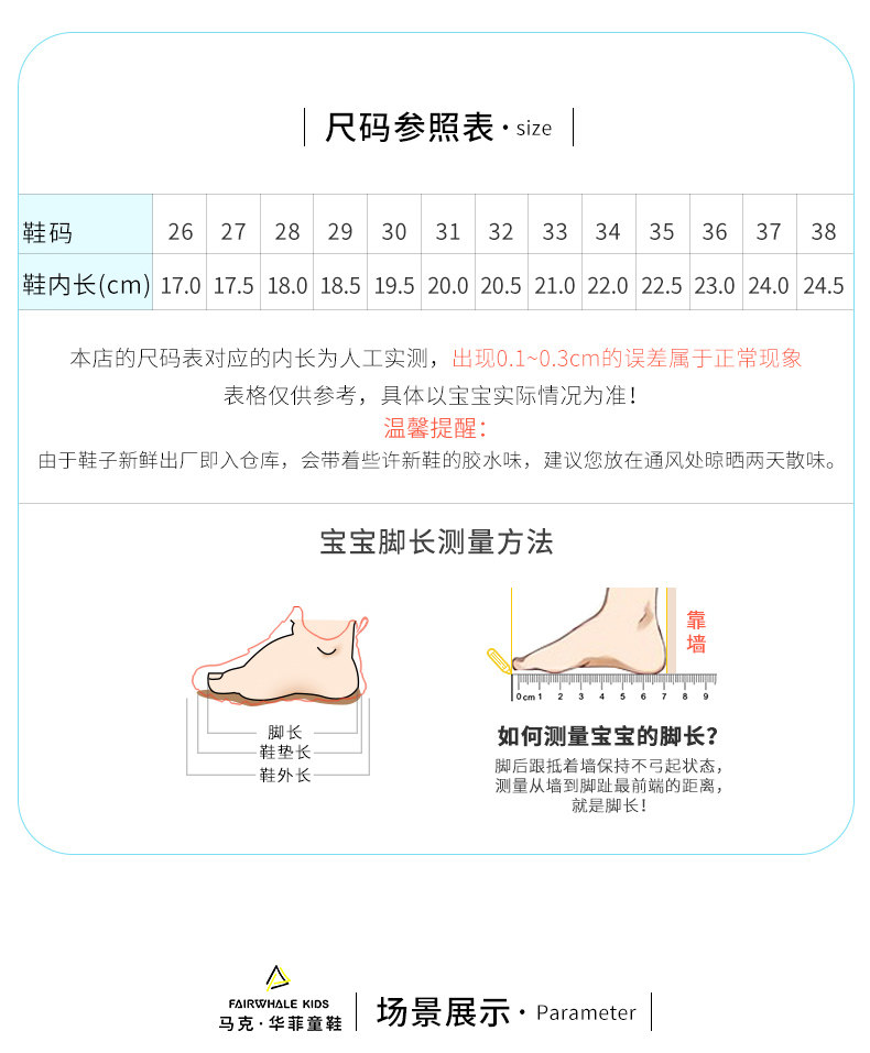 马克华菲 儿童 秋冬加绒款 高帮休闲运动鞋 篮球鞋 图8