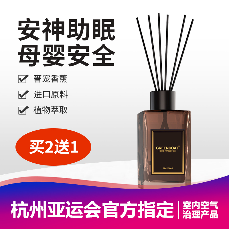 Chuanglu home fire-free aromatherapy essential oil household perfume room bedroom air freshener long-lasting deodorant ornaments